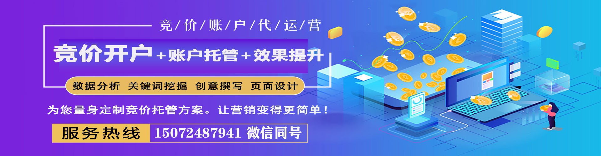 恭城sem专员